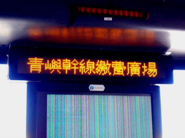 Autobus Hong Kong