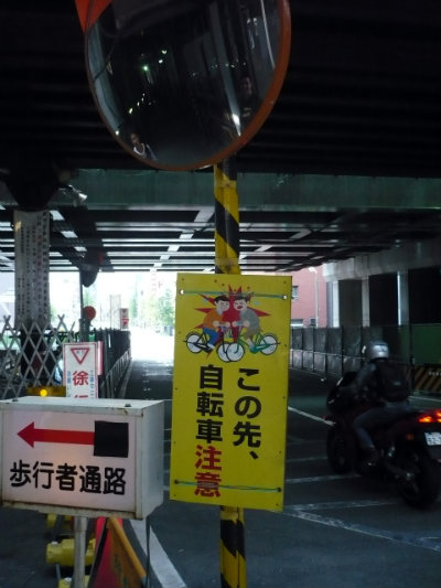 Cartel Bicis Tokyo